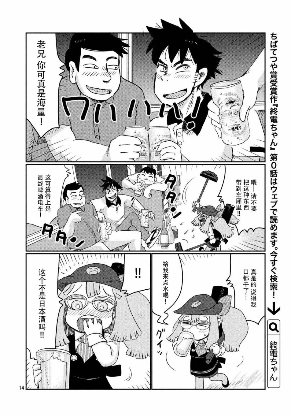 第14话 第14页