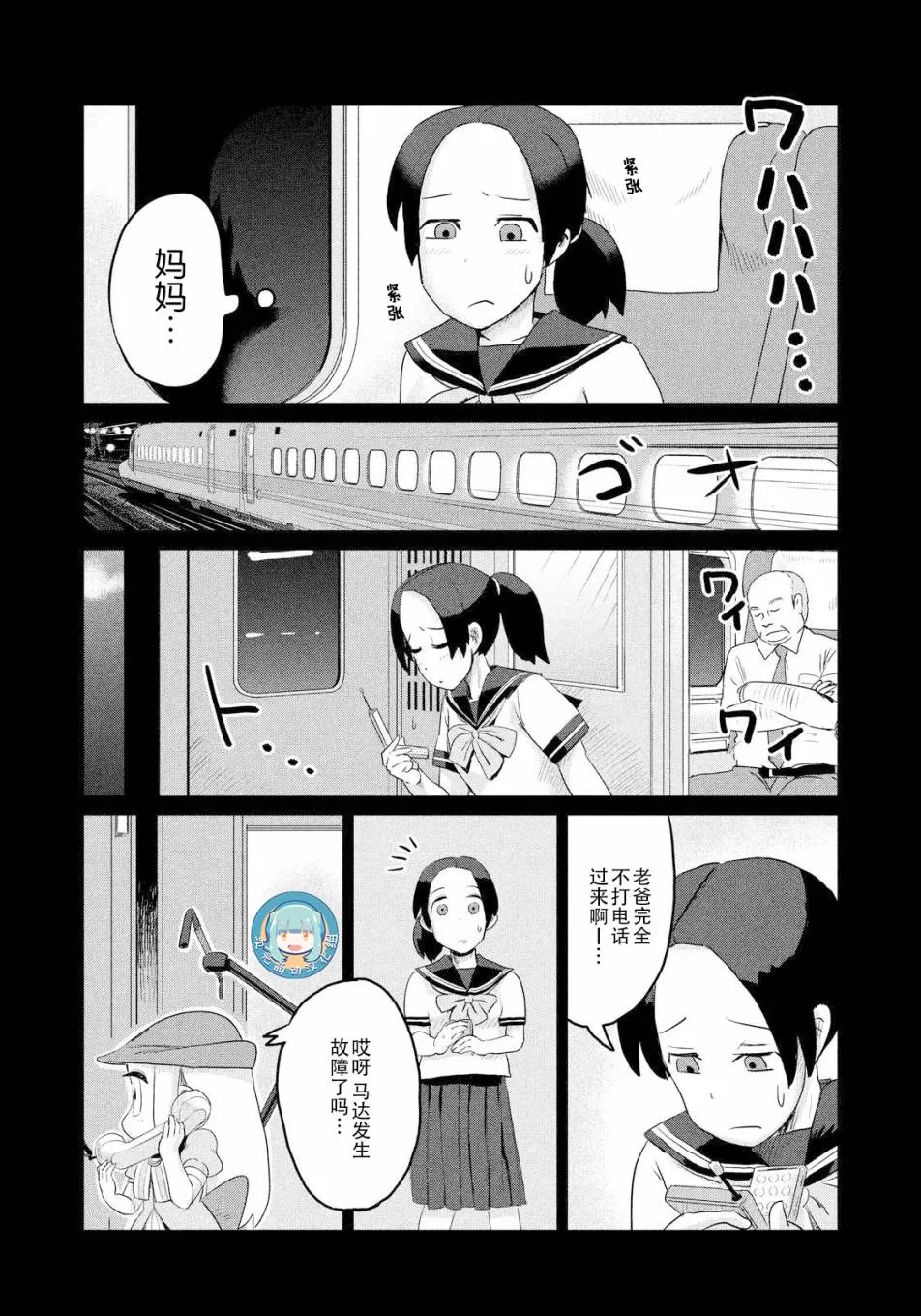 第23话 第10页