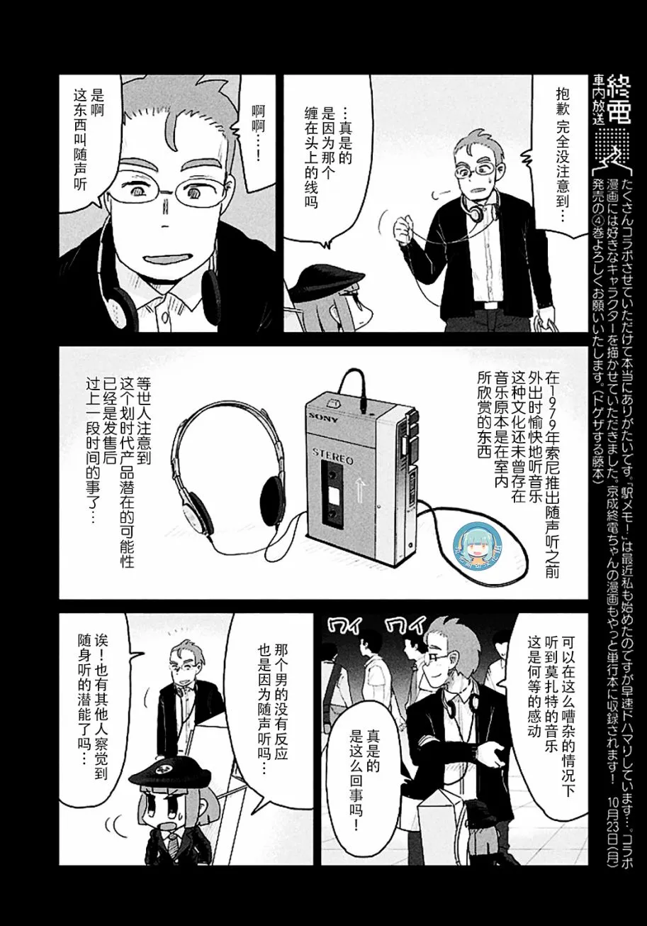 第28话 第4页
