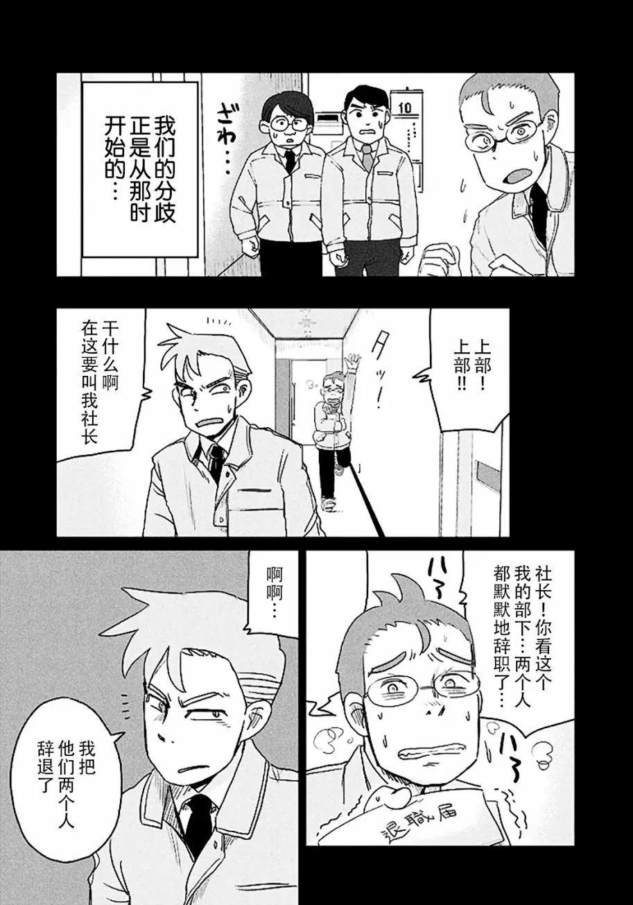 第28话 第11页