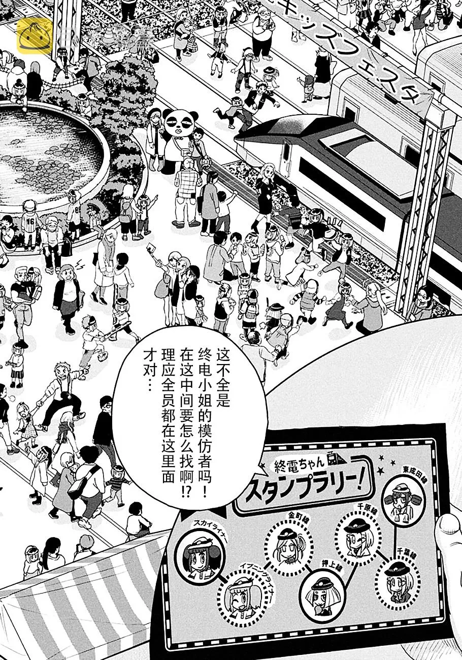 第29话 第6页
