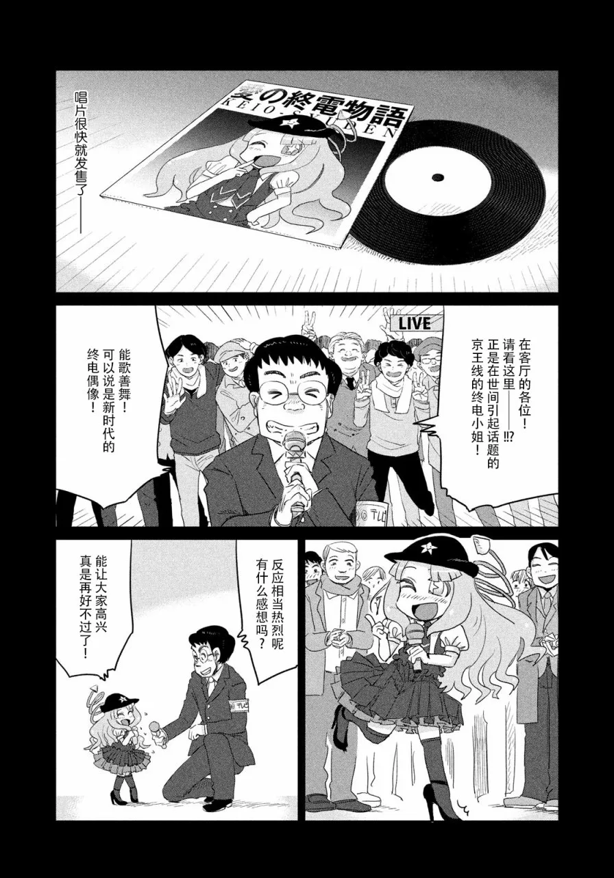 第32话 第8页