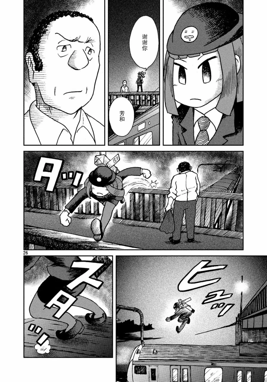 夜之盟约 第26页