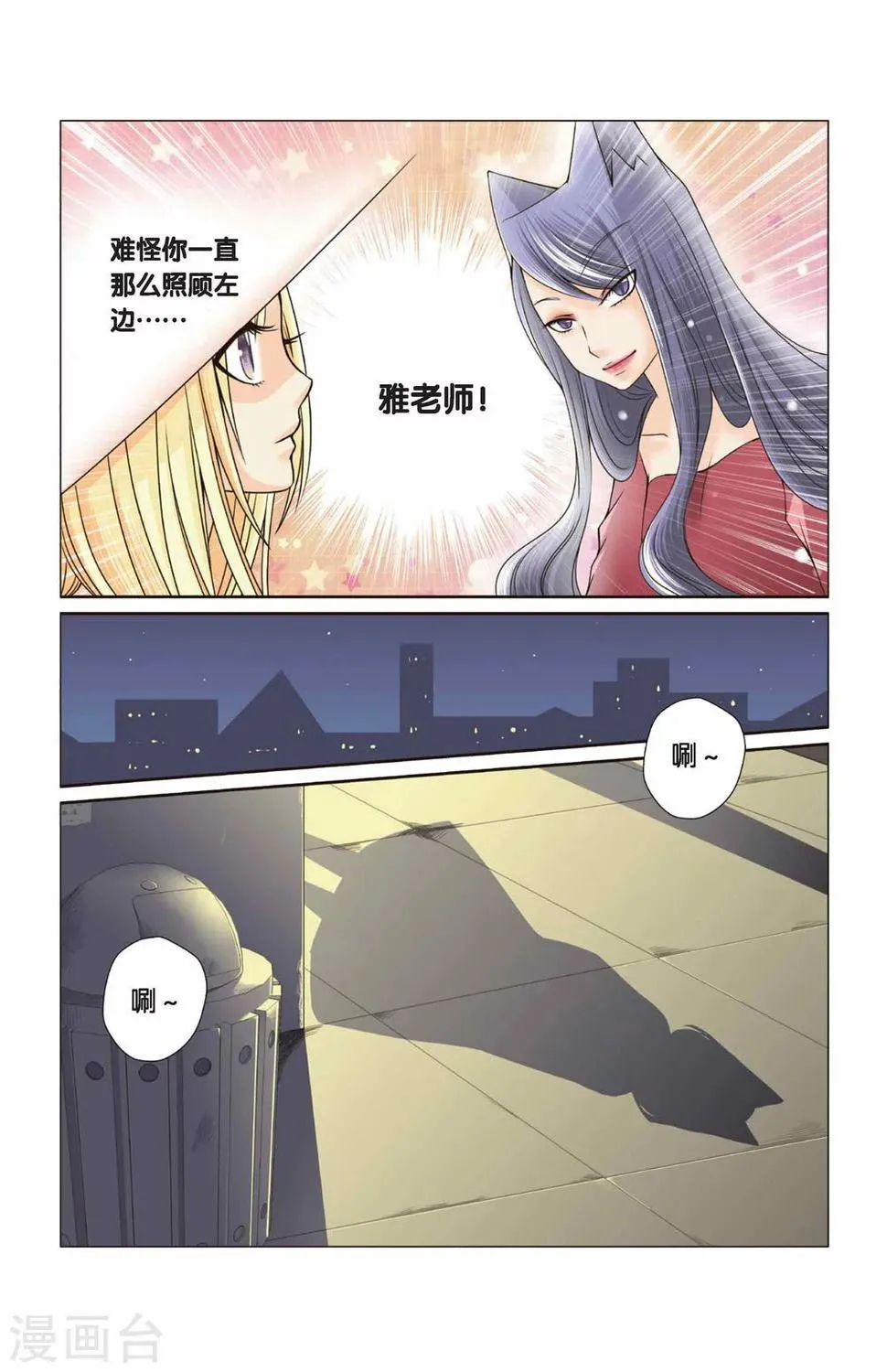第31话 零分 第3页