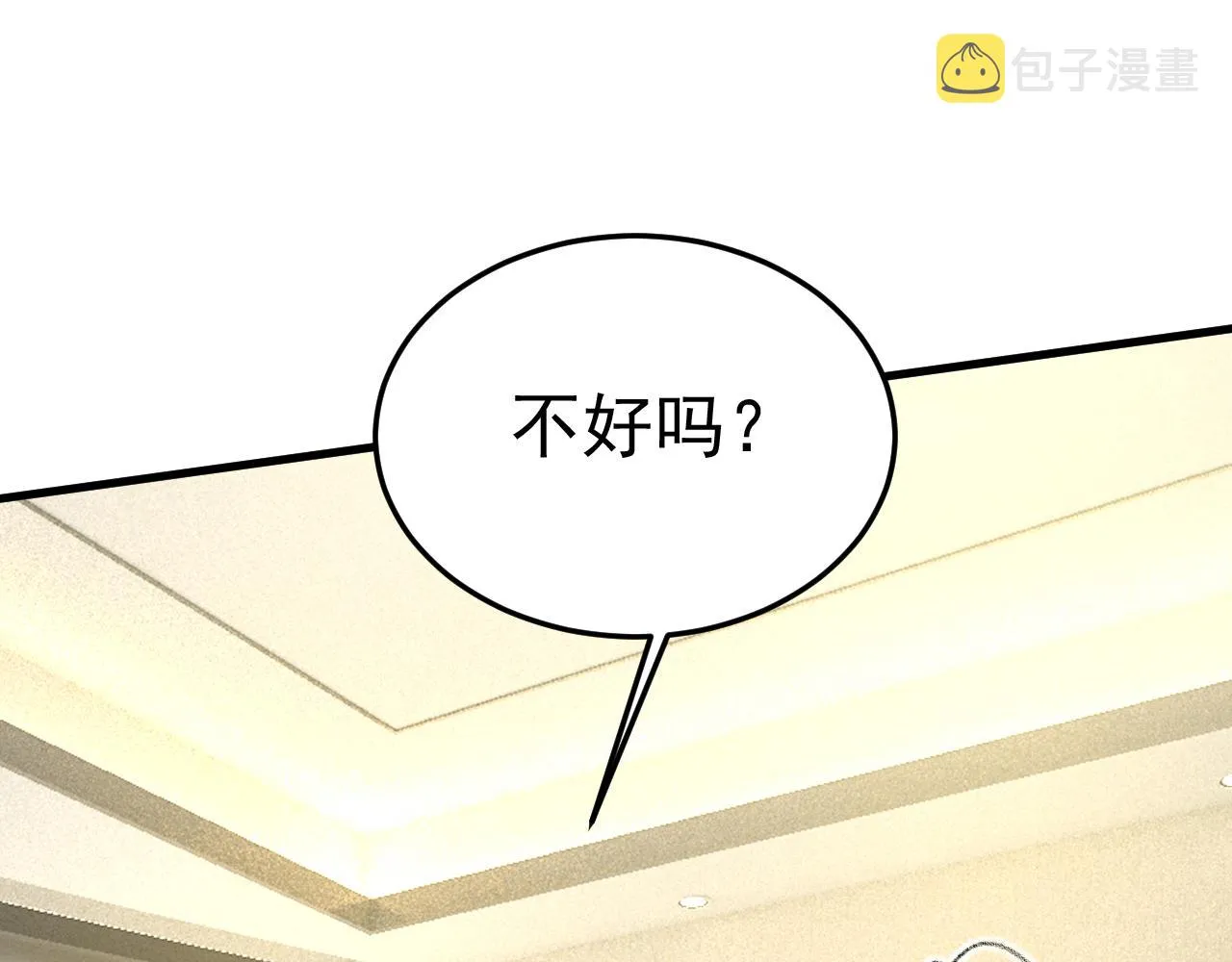 第521话 你为什么不来看我？ 第5页