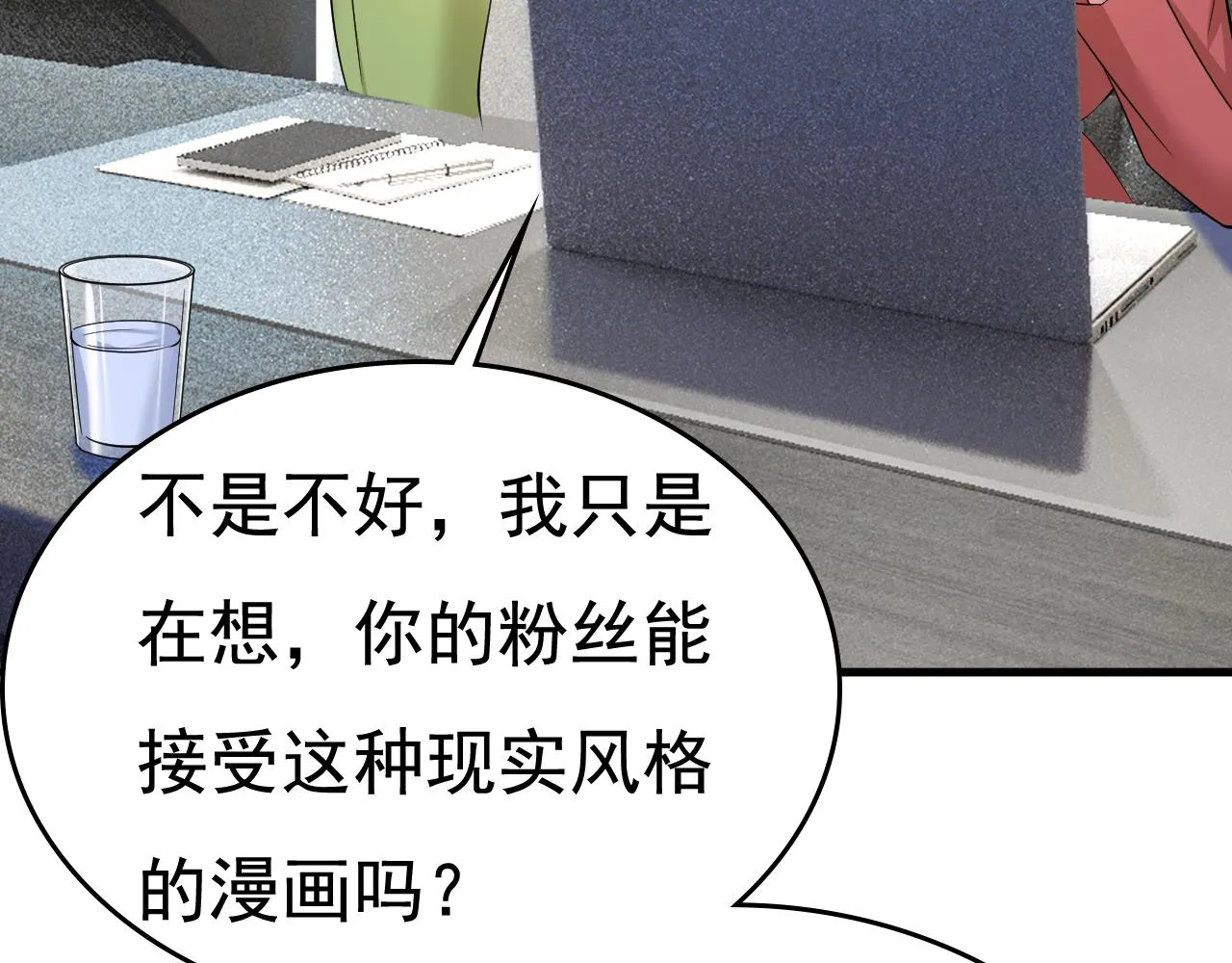 第521话 你为什么不来看我？ 第7页