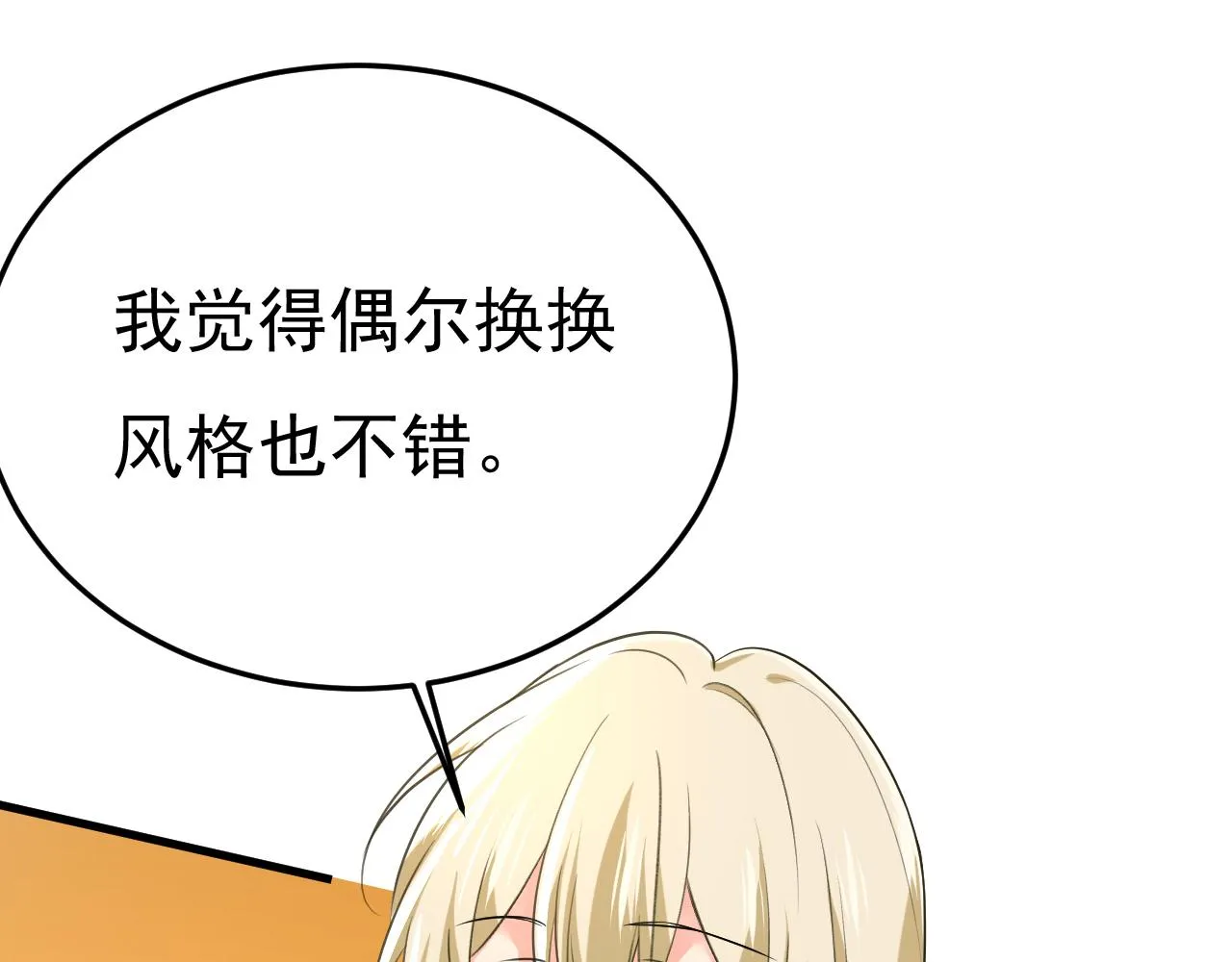 第521话 你为什么不来看我？ 第9页