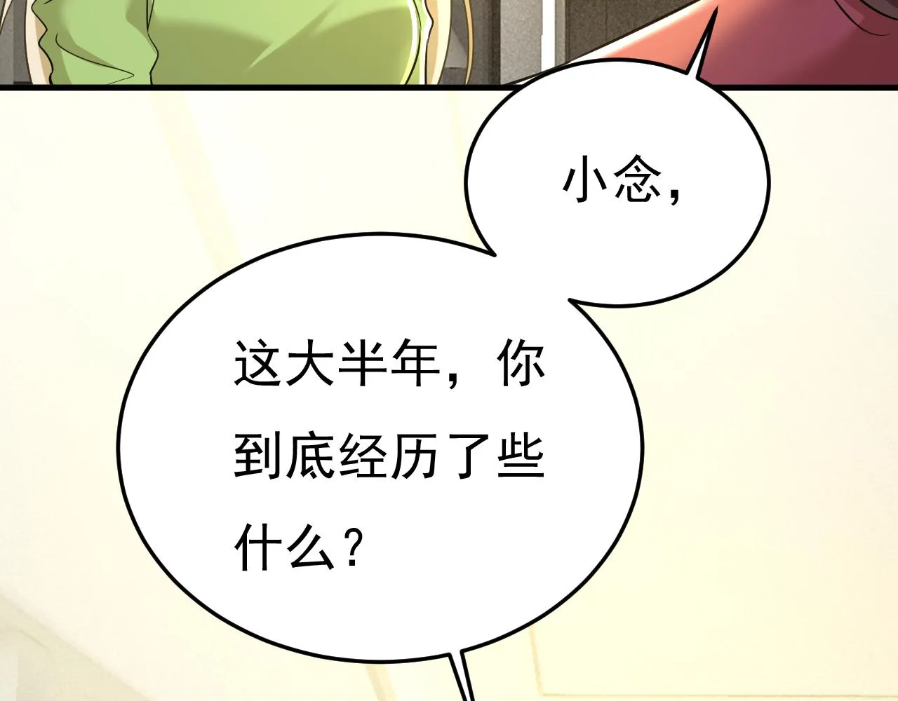第521话 你为什么不来看我？ 第28页