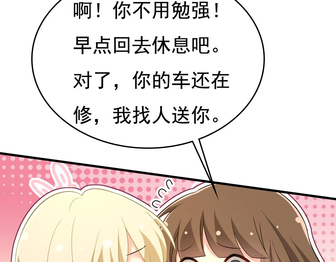 第521话 你为什么不来看我？ 第32页