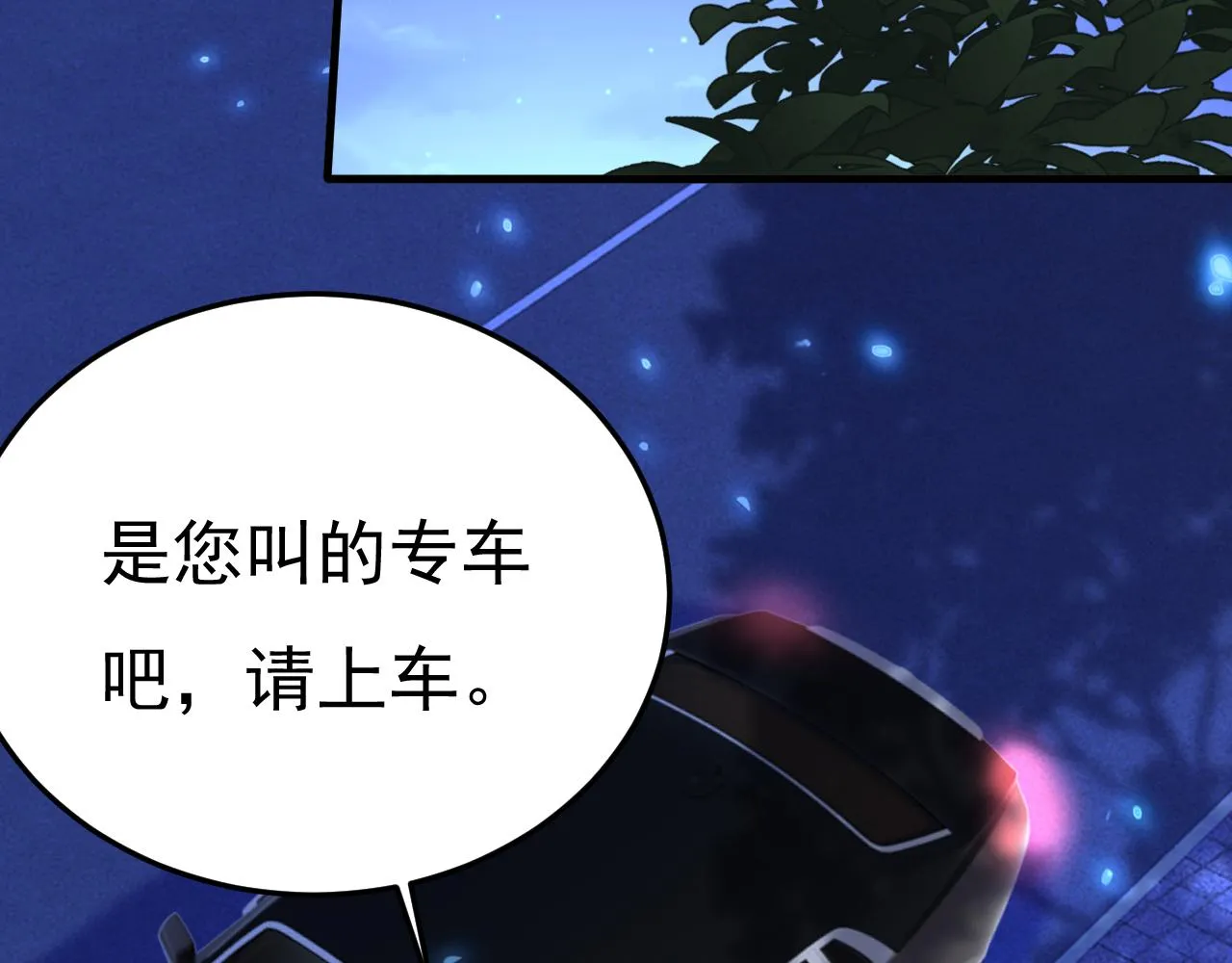第521话 你为什么不来看我？ 第36页