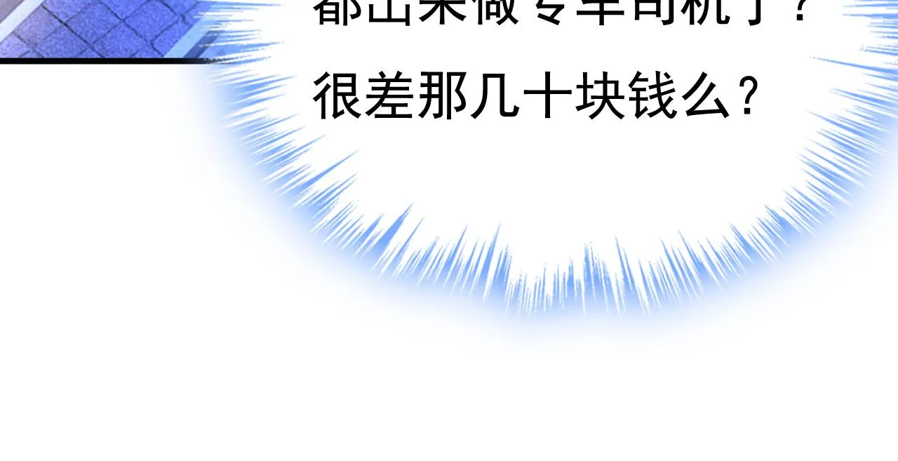 第521话 你为什么不来看我？ 第39页