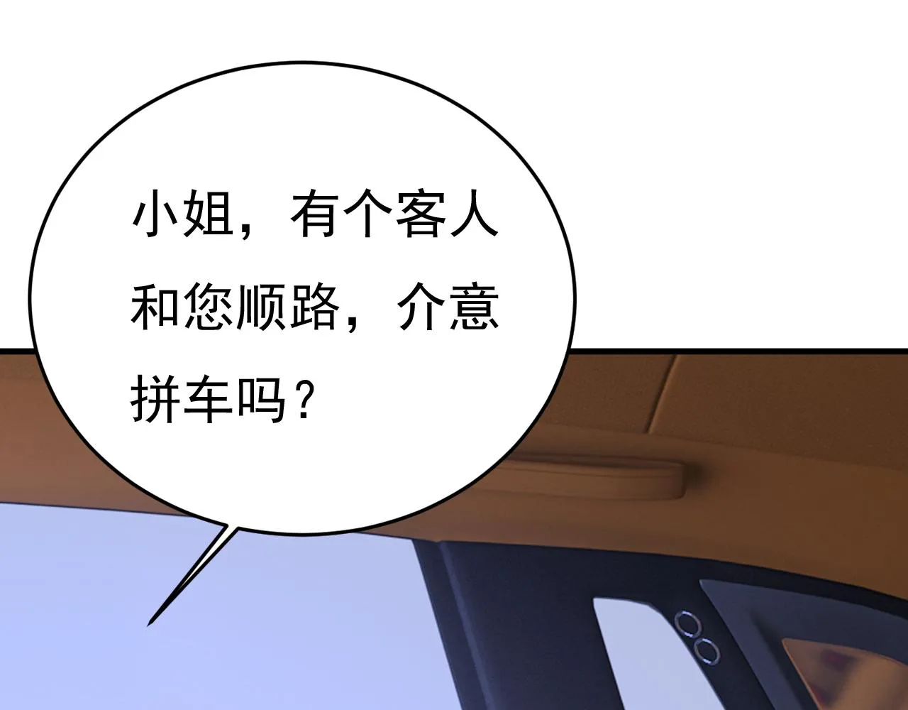 第521话 你为什么不来看我？ 第42页