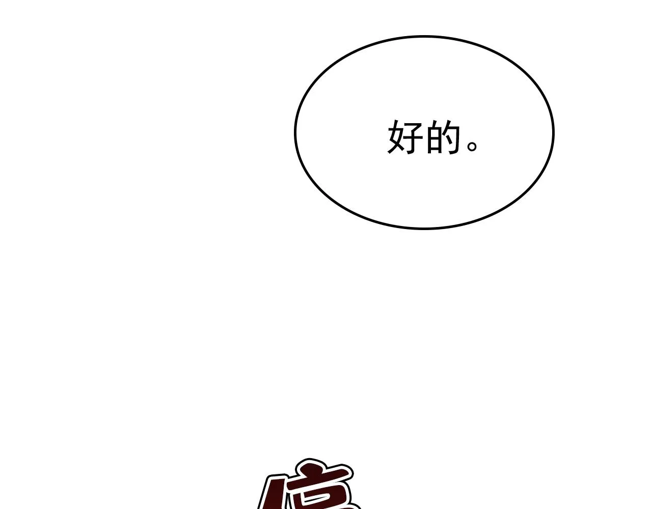 第521话 你为什么不来看我？ 第46页