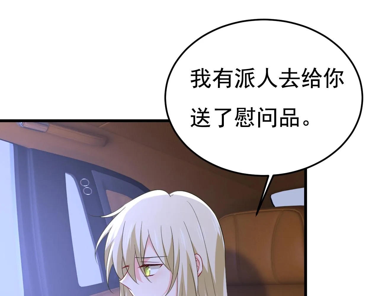 第521话 你为什么不来看我？ 第67页