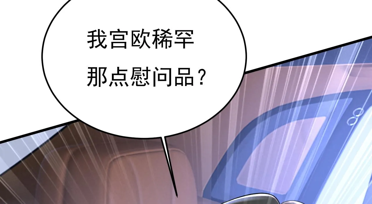 第521话 你为什么不来看我？ 第69页