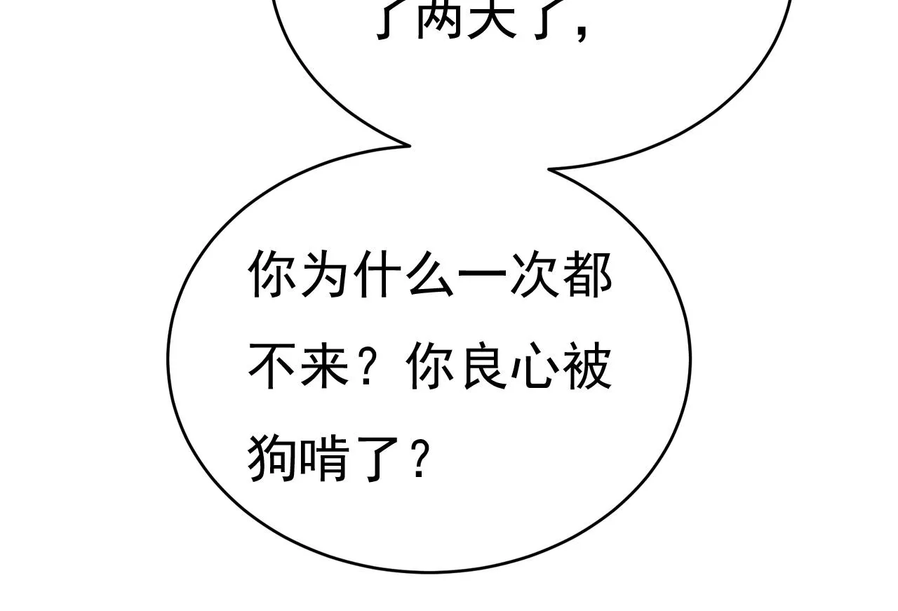 第521话 你为什么不来看我？ 第72页