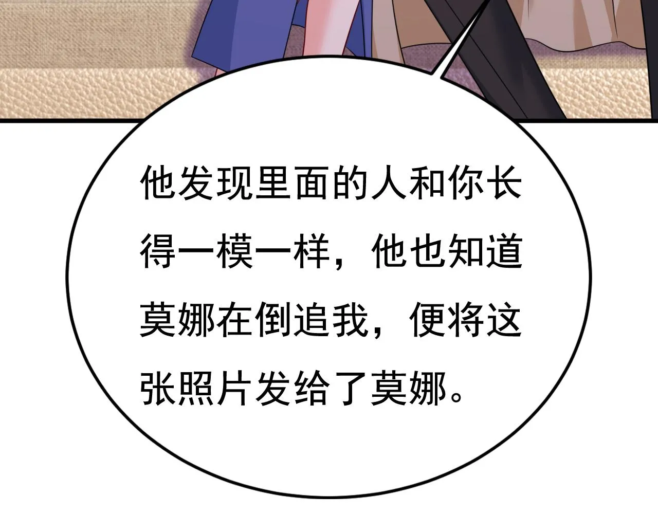 第524话 这才是真相？ 第18页