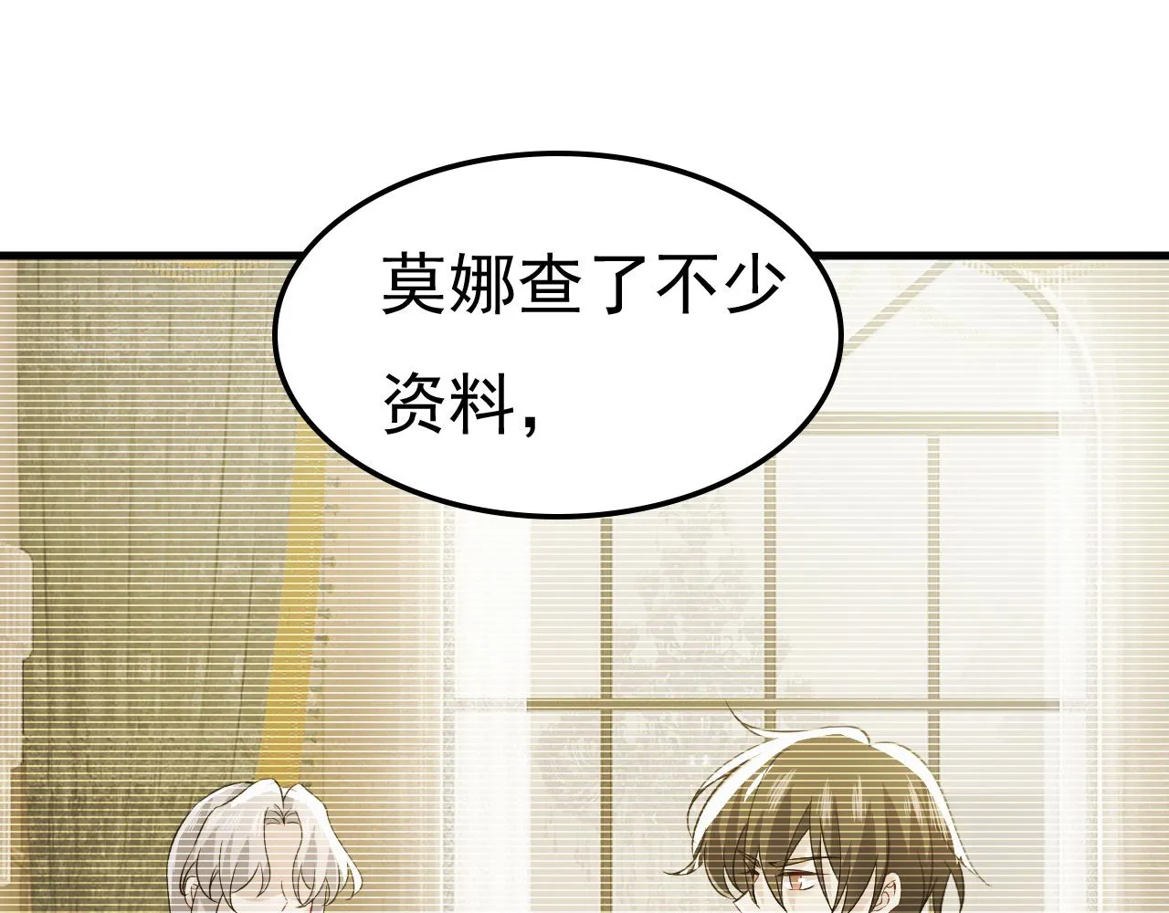 第524话 这才是真相？ 第20页