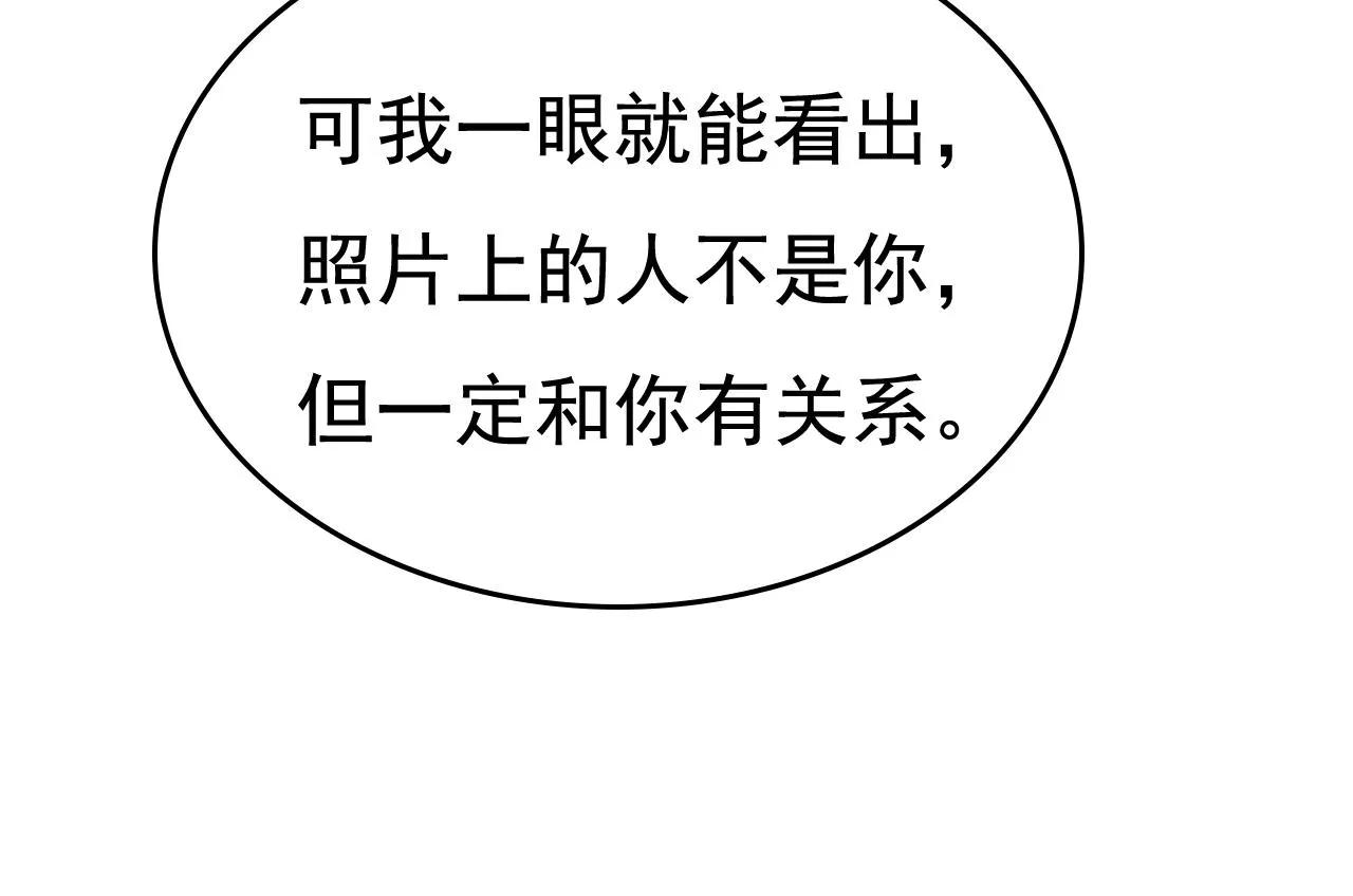 第524话 这才是真相？ 第27页
