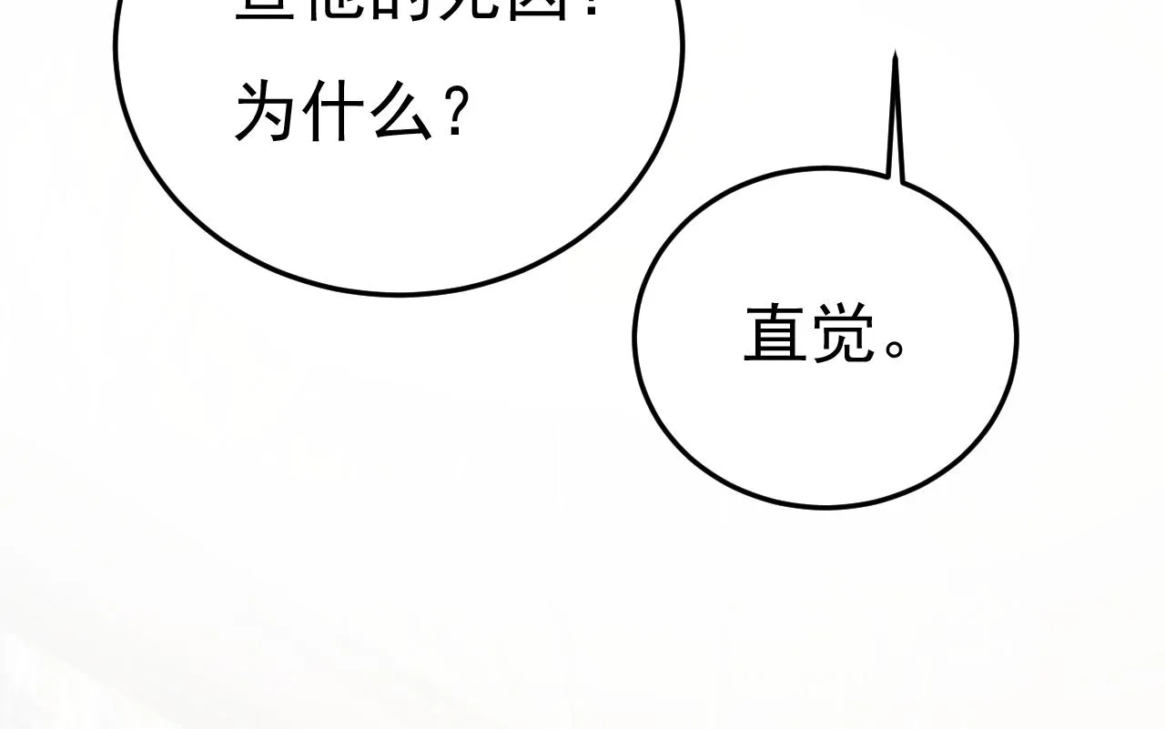 第524话 这才是真相？ 第30页