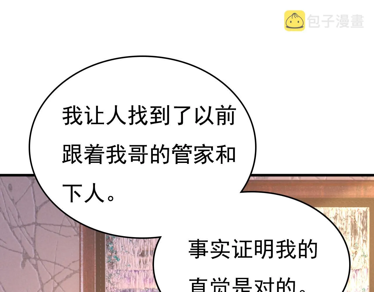 第524话 这才是真相？ 第35页