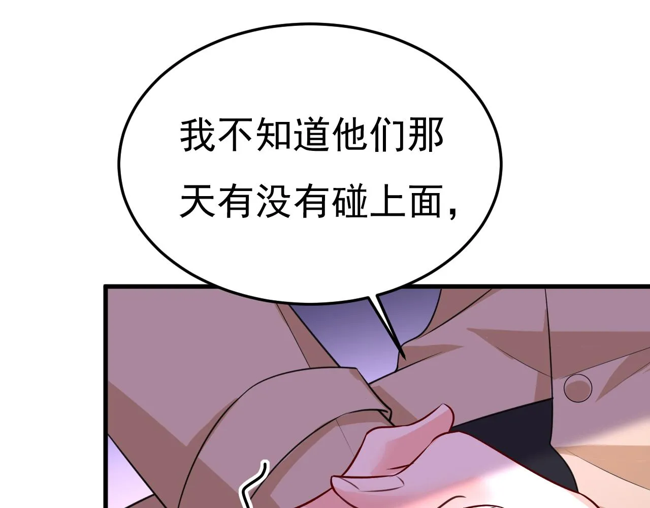 第524话 这才是真相？ 第47页