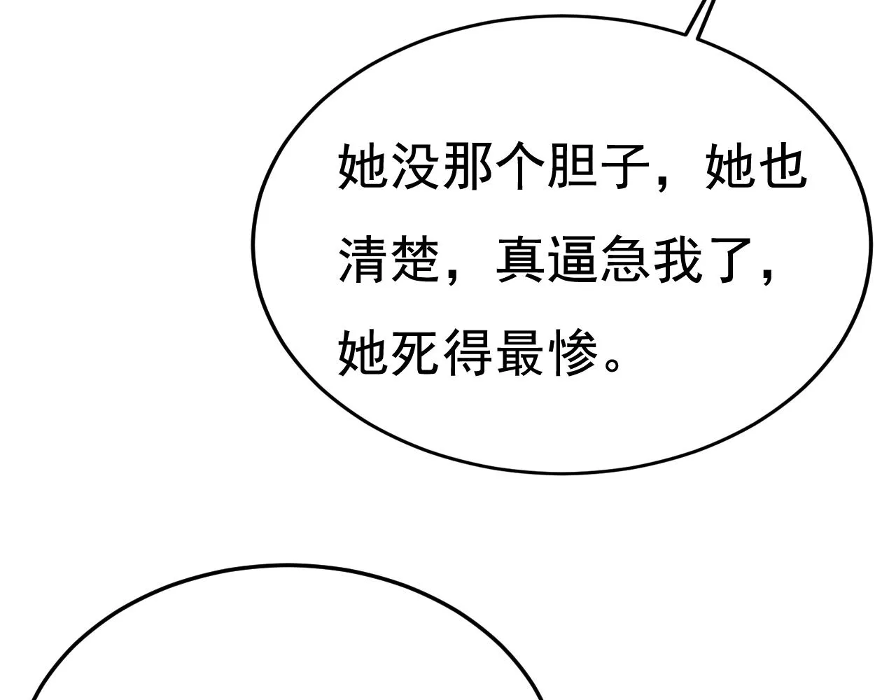 第524话 这才是真相？ 第56页