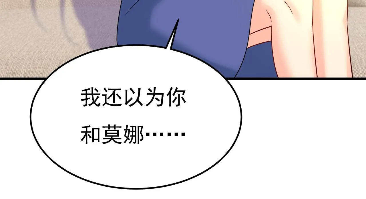 第524话 这才是真相？ 第63页