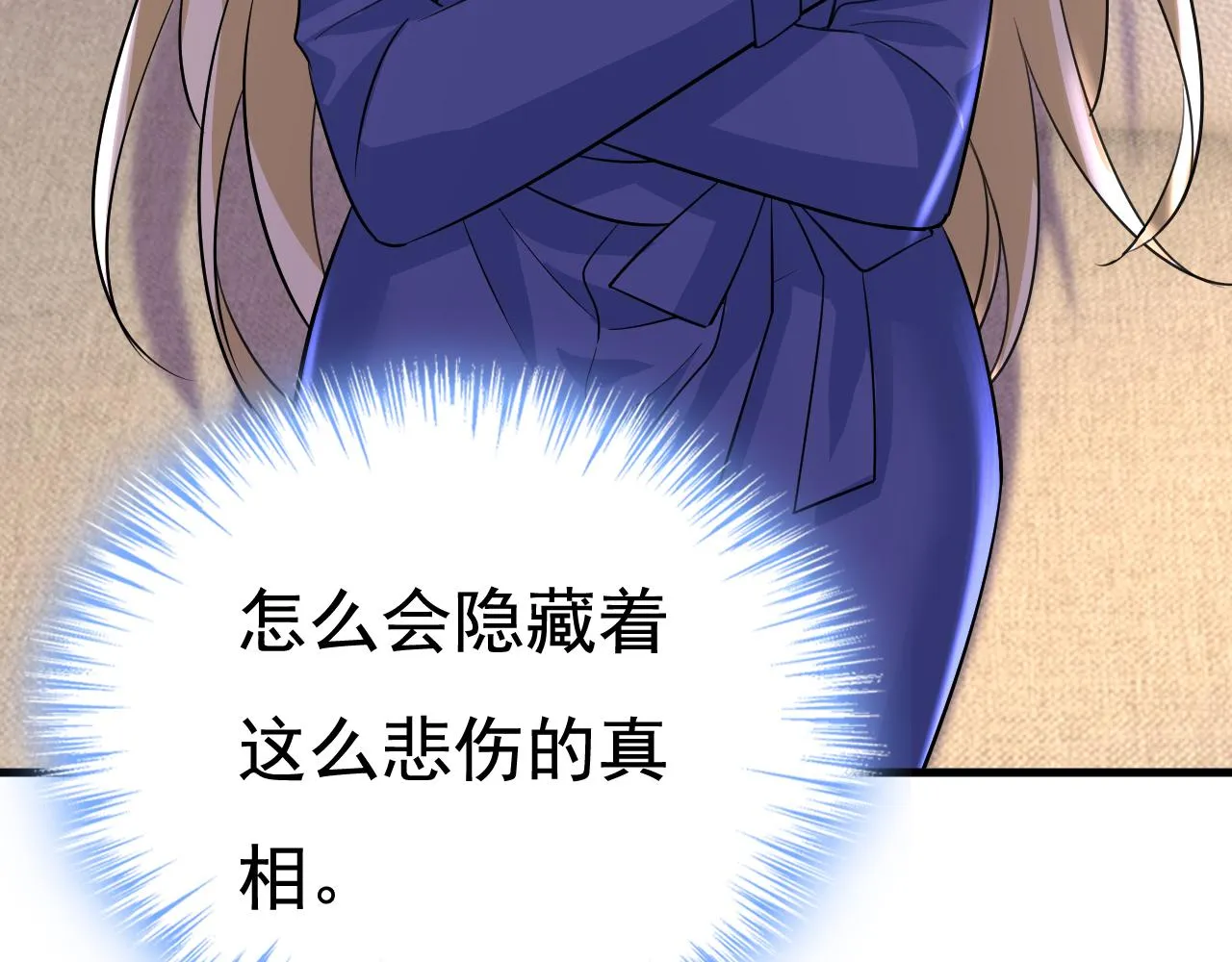 第524话 这才是真相？ 第69页