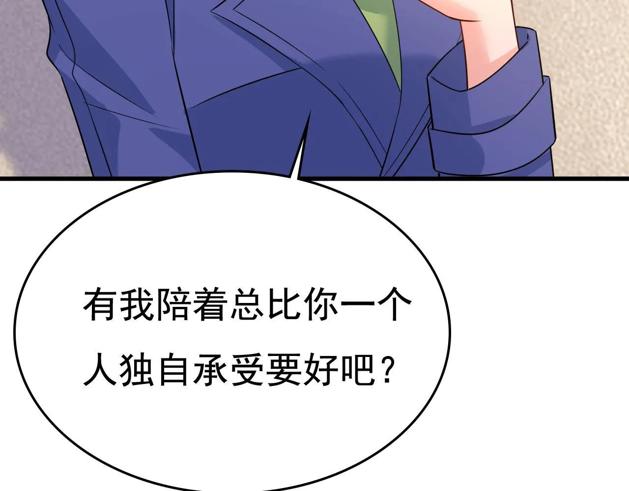 第524话 这才是真相？ 第76页
