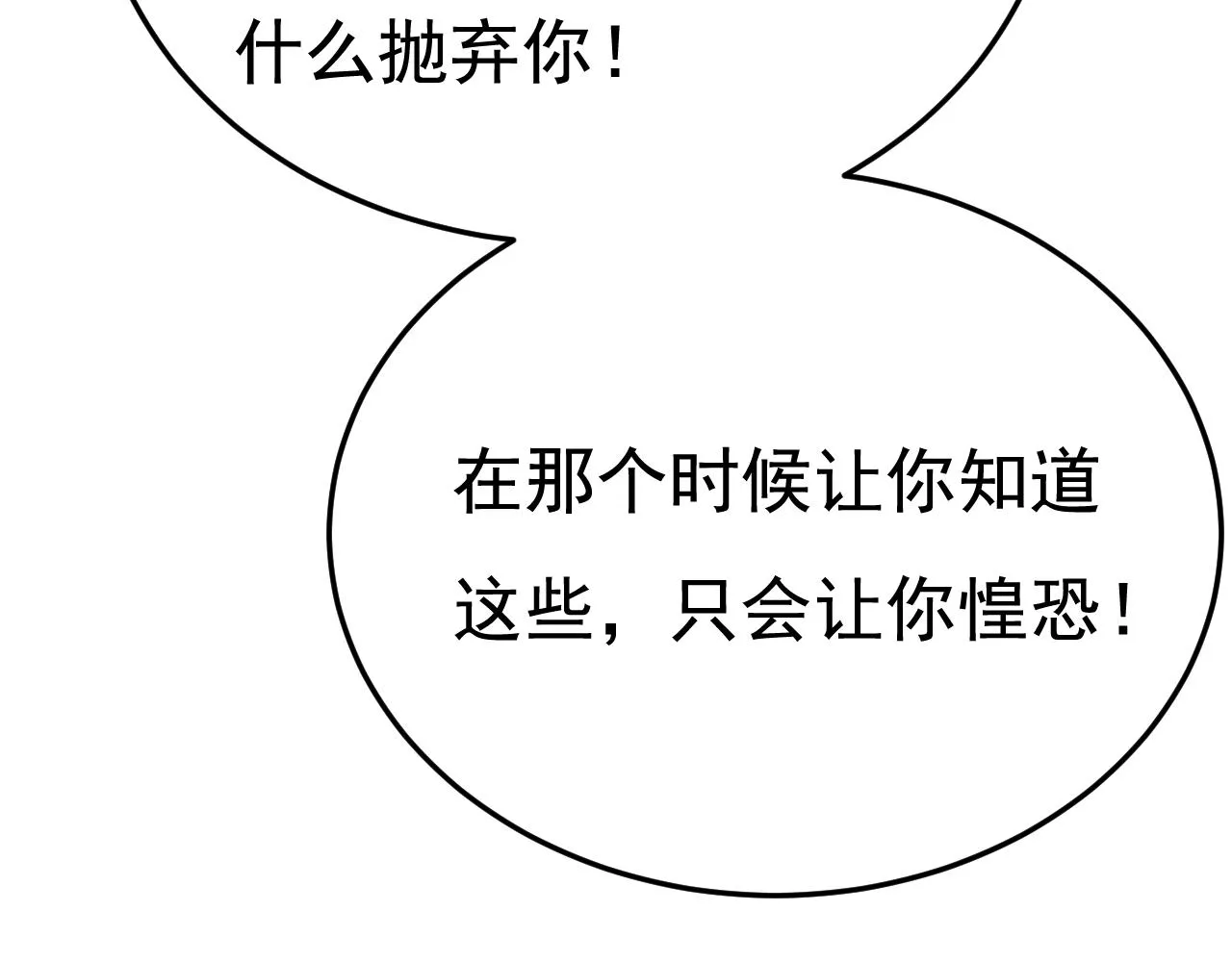 第524话 这才是真相？ 第80页