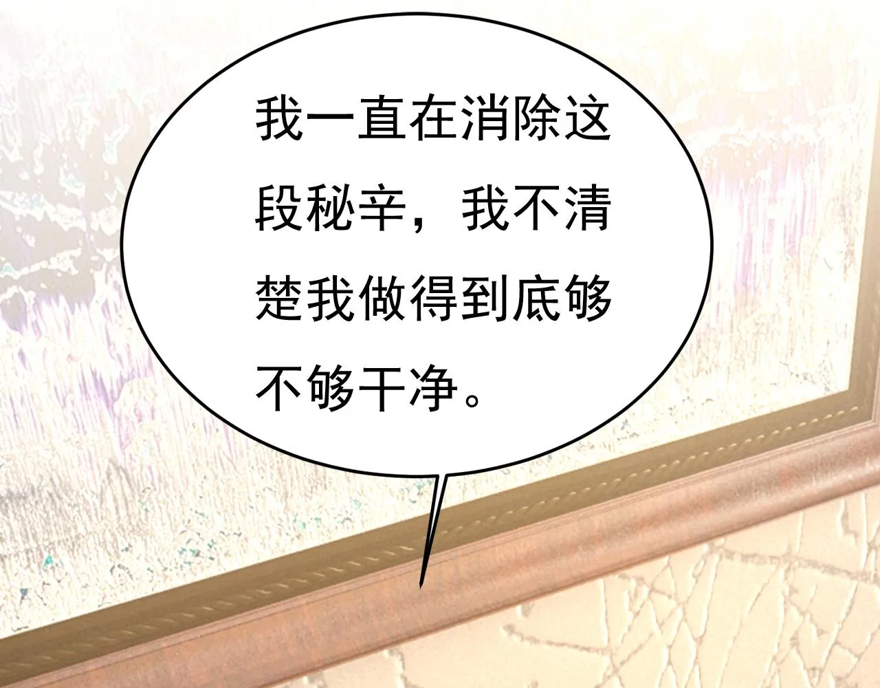 第524话 这才是真相？ 第88页