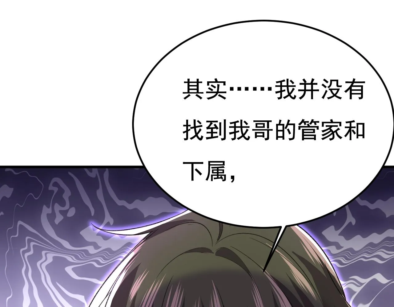 第524话 这才是真相？ 第93页