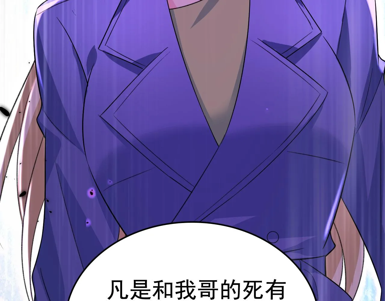 第524话 这才是真相？ 第99页