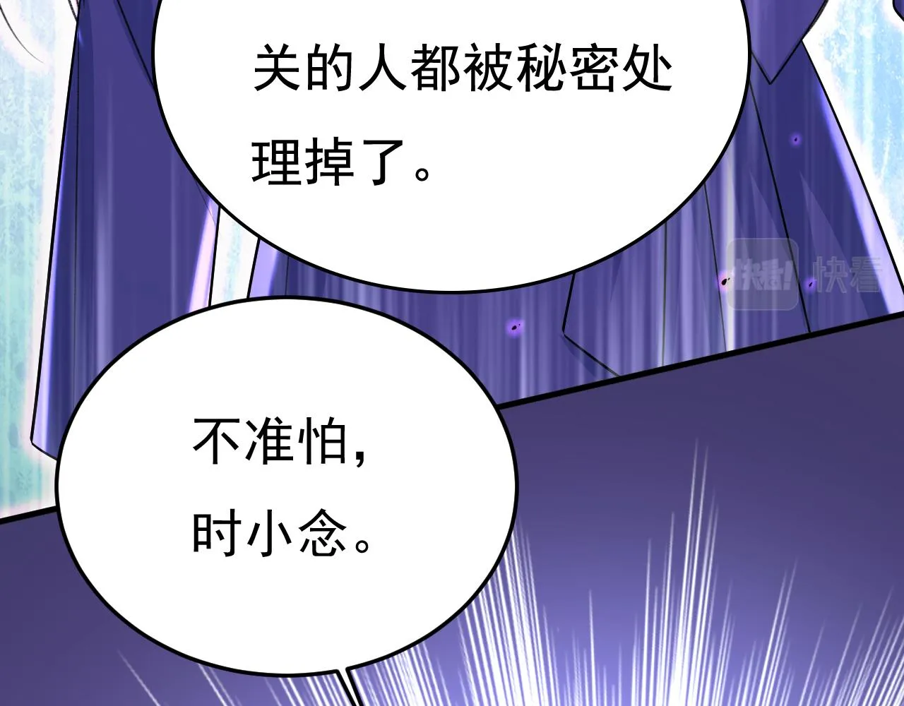 第524话 这才是真相？ 第100页