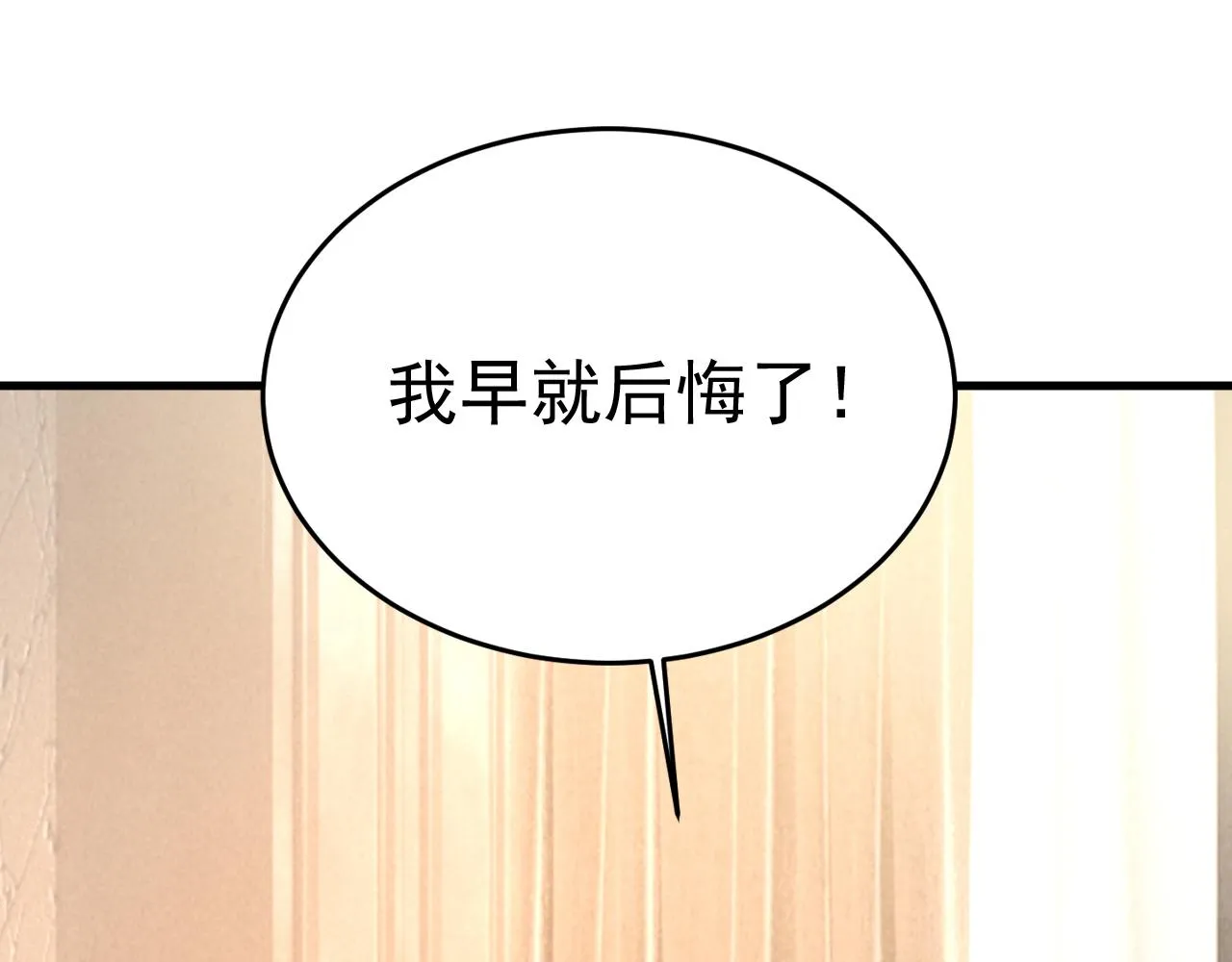 第525话 你这是什么意思？ 第36页