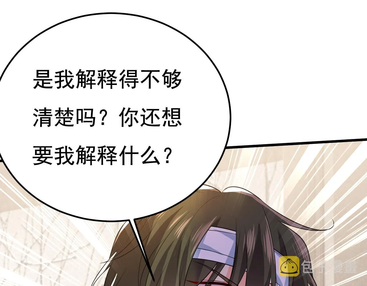 第525话 你这是什么意思？ 第44页
