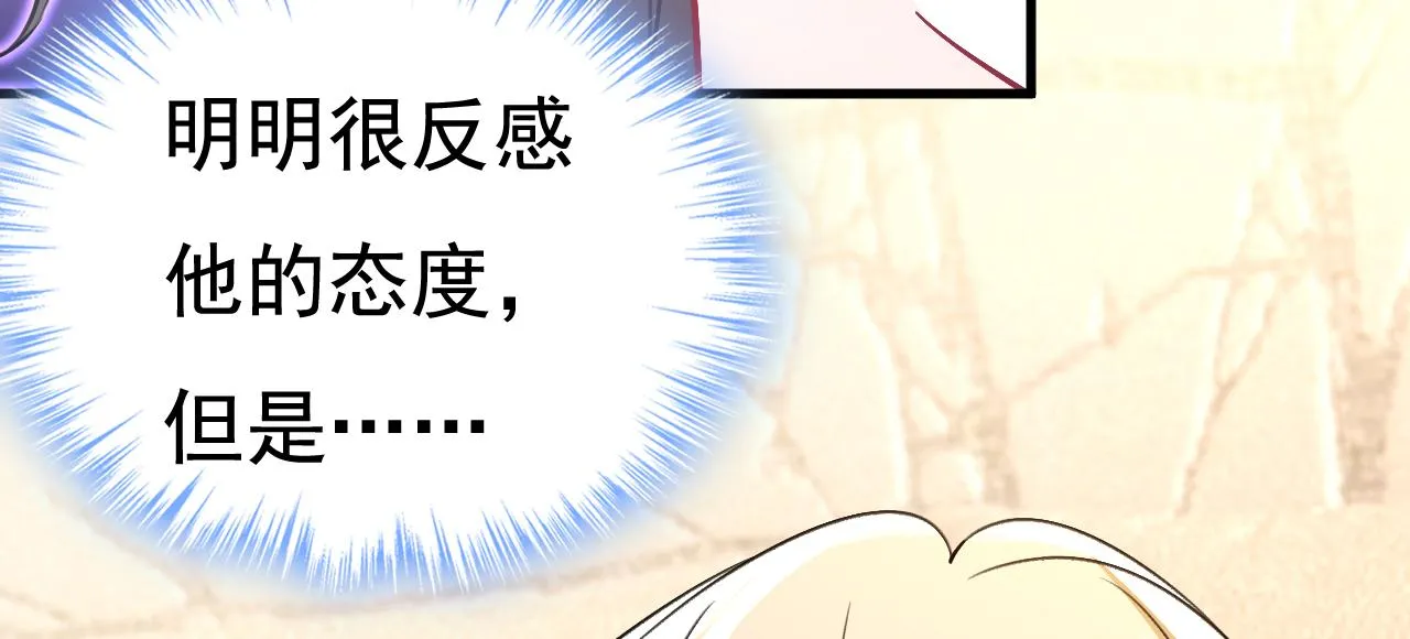 第525话 你这是什么意思？ 第61页