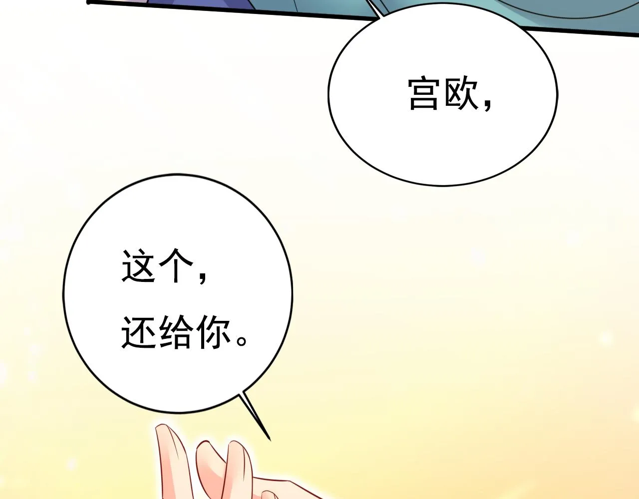 第526话 我不许你走 第2页