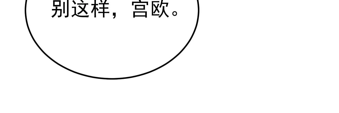 第526话 我不许你走 第6页