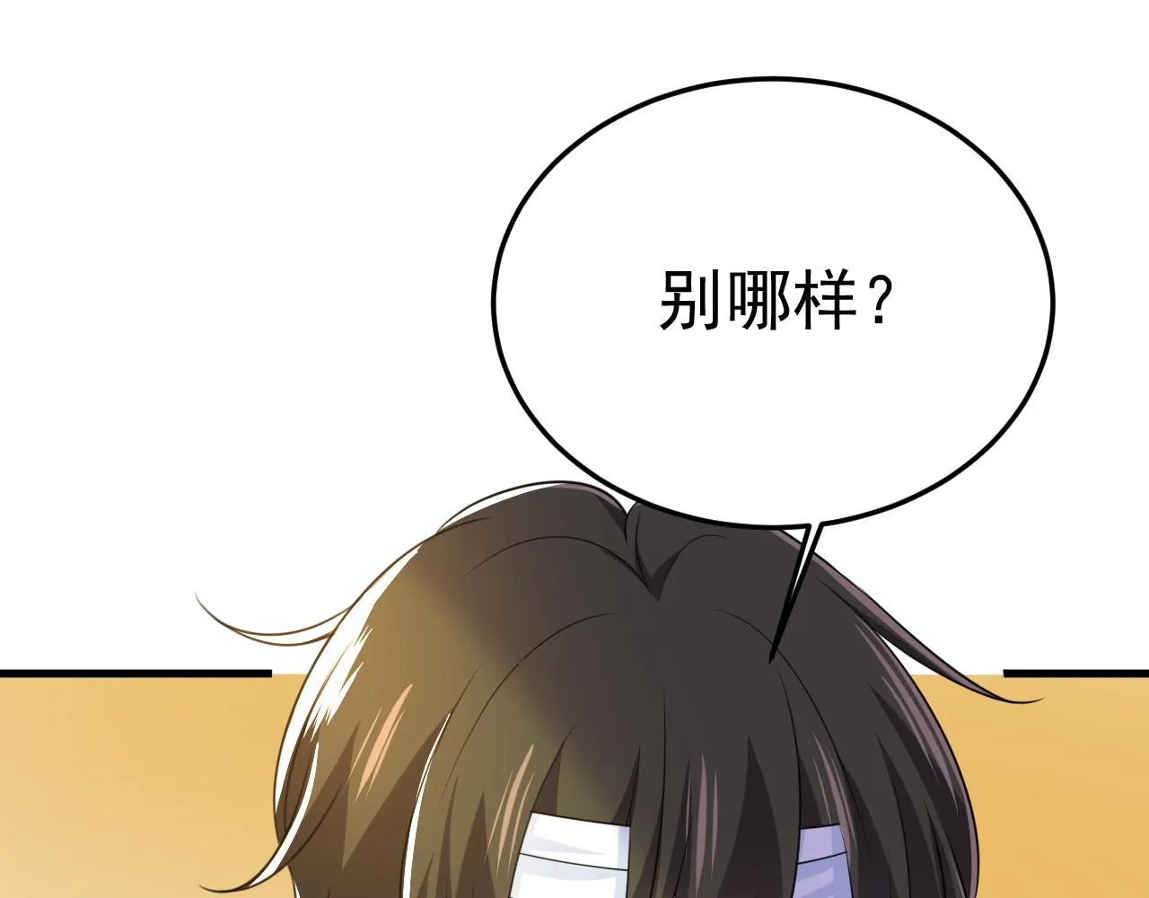 第526话 我不许你走 第7页