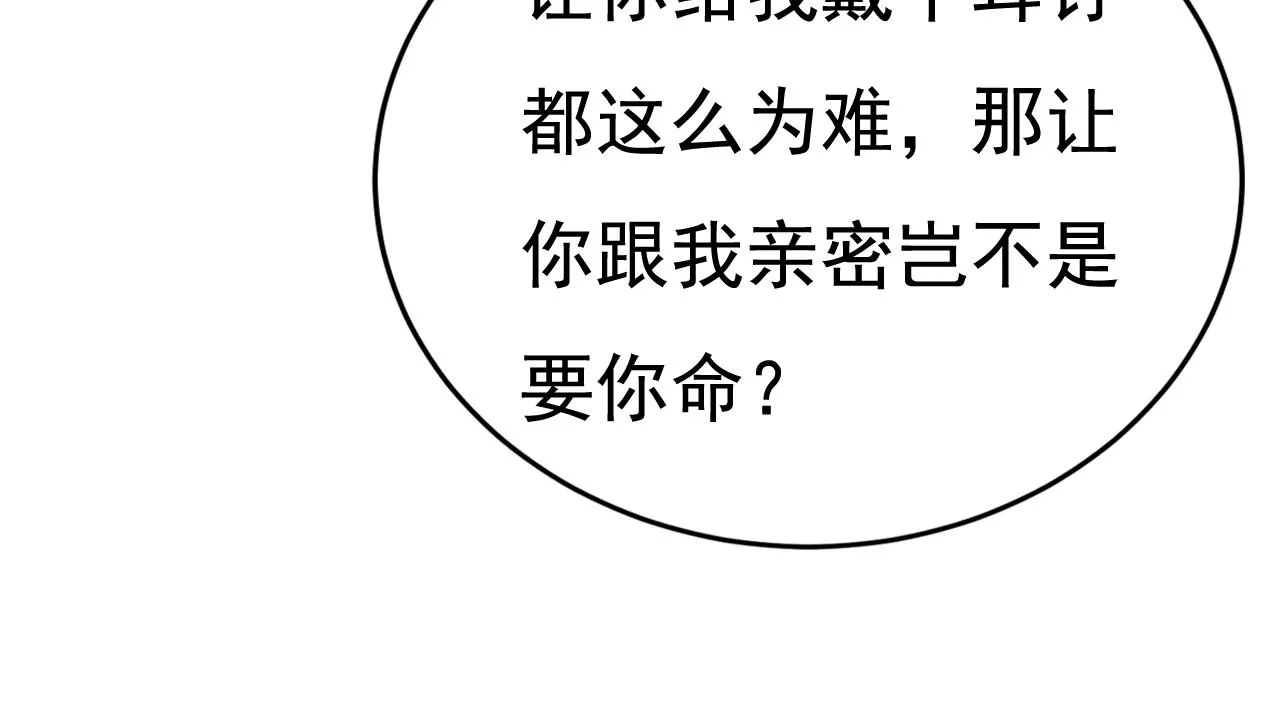 第526话 我不许你走 第9页