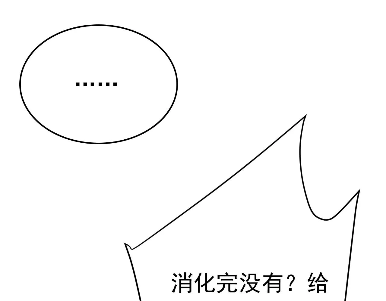 第526话 我不许你走 第10页