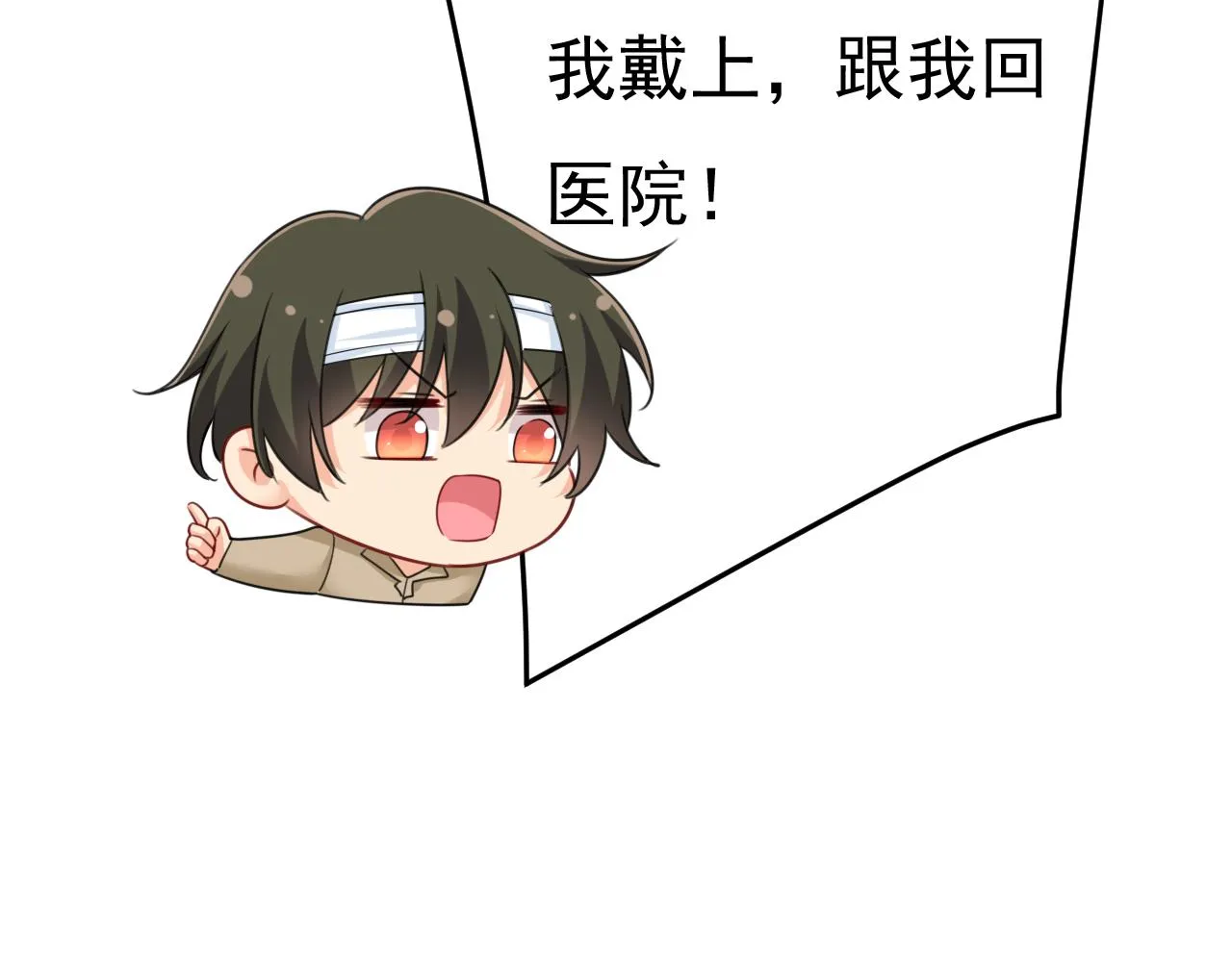 第526话 我不许你走 第11页