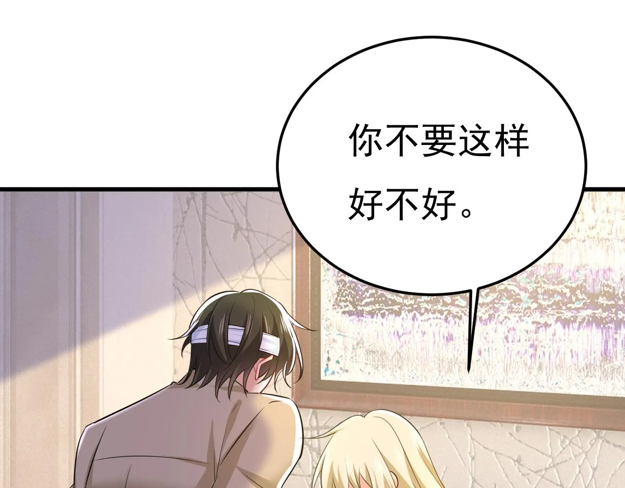 第526话 我不许你走 第13页
