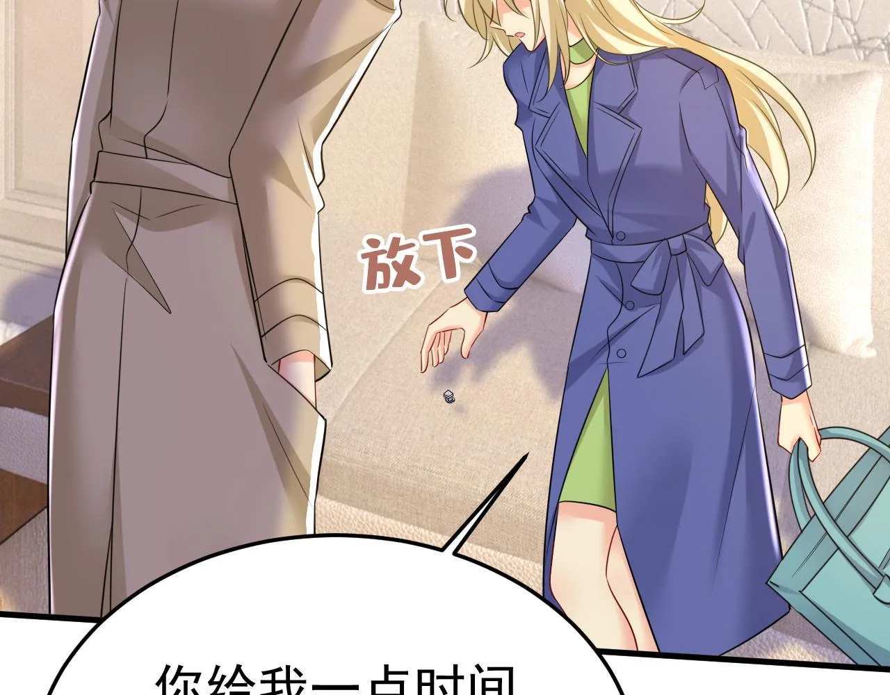 第526话 我不许你走 第14页