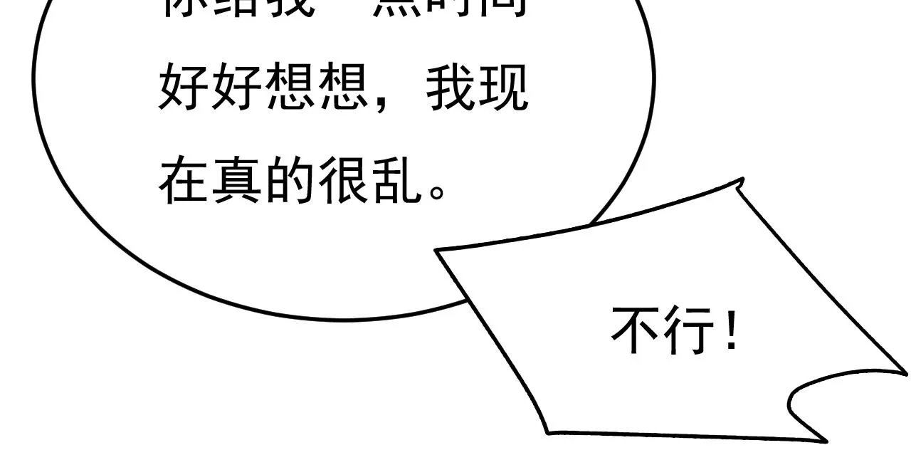 第526话 我不许你走 第15页