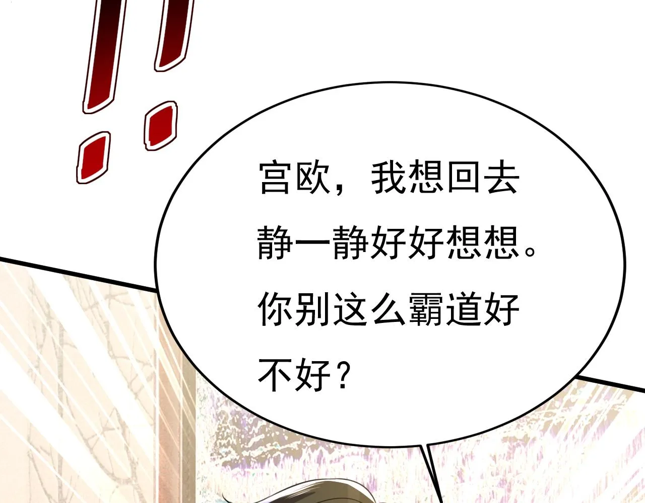 第526话 我不许你走 第17页