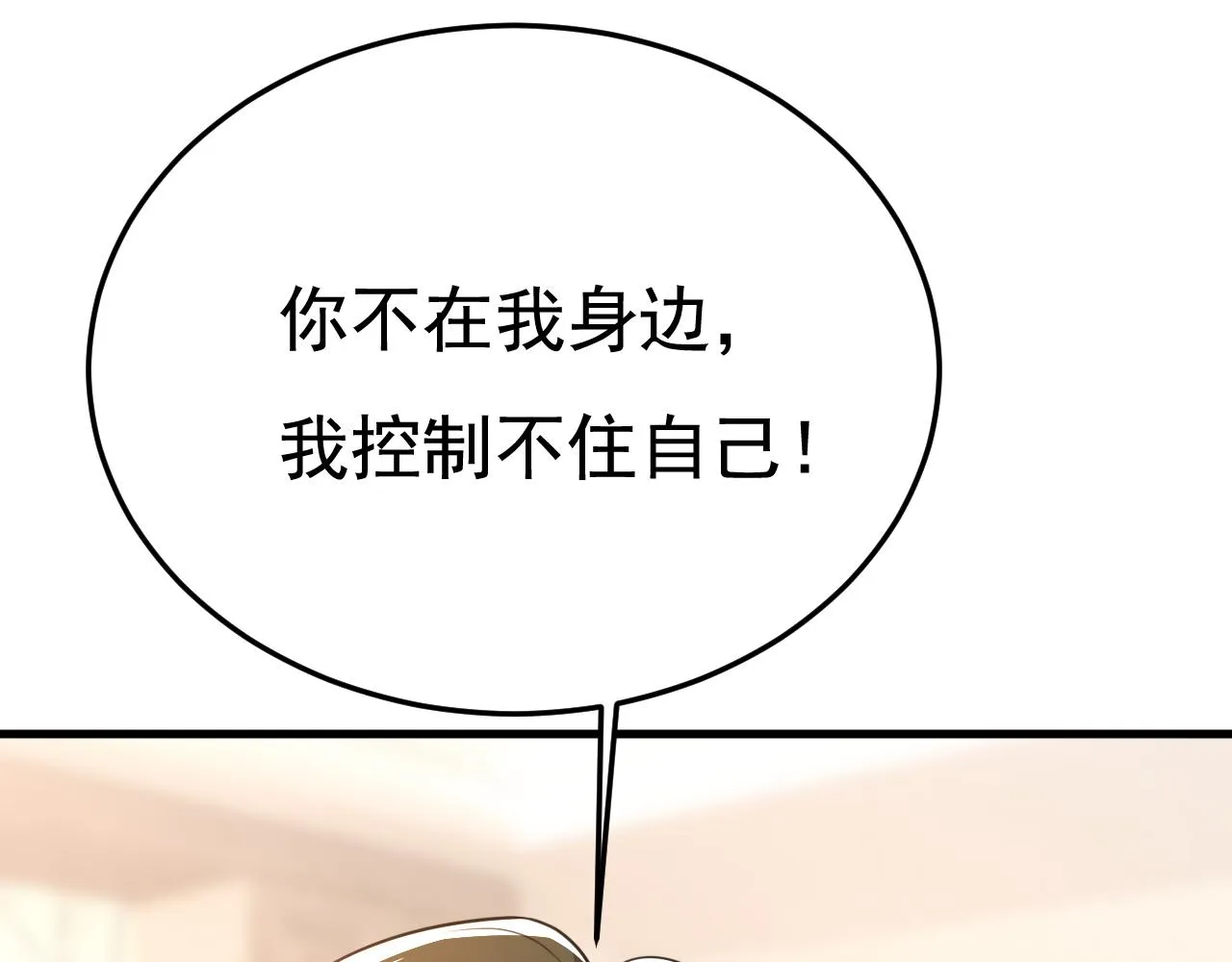 第526话 我不许你走 第22页