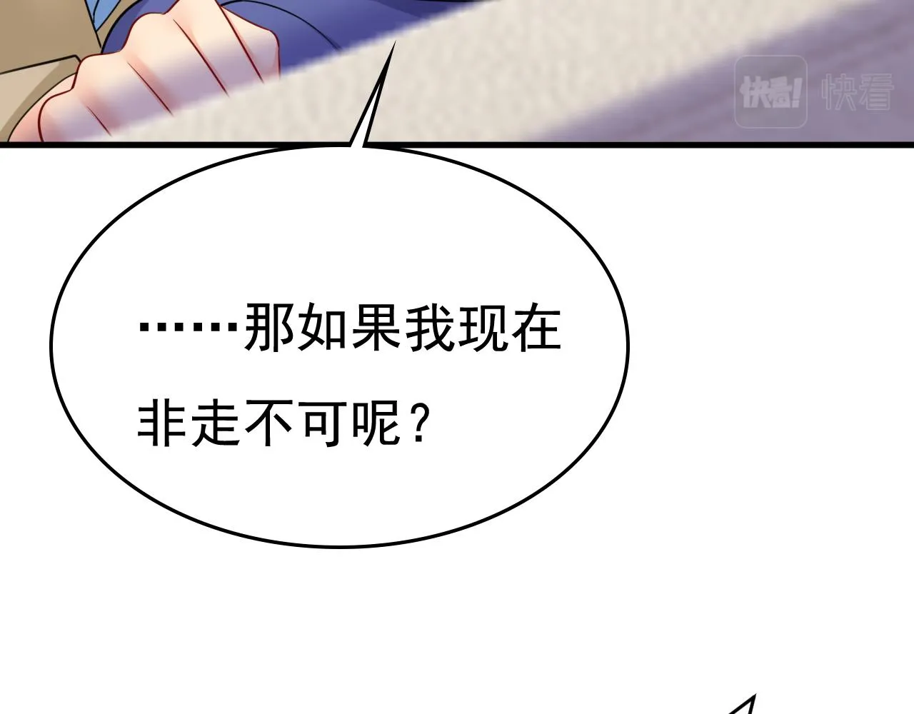 第526话 我不许你走 第25页